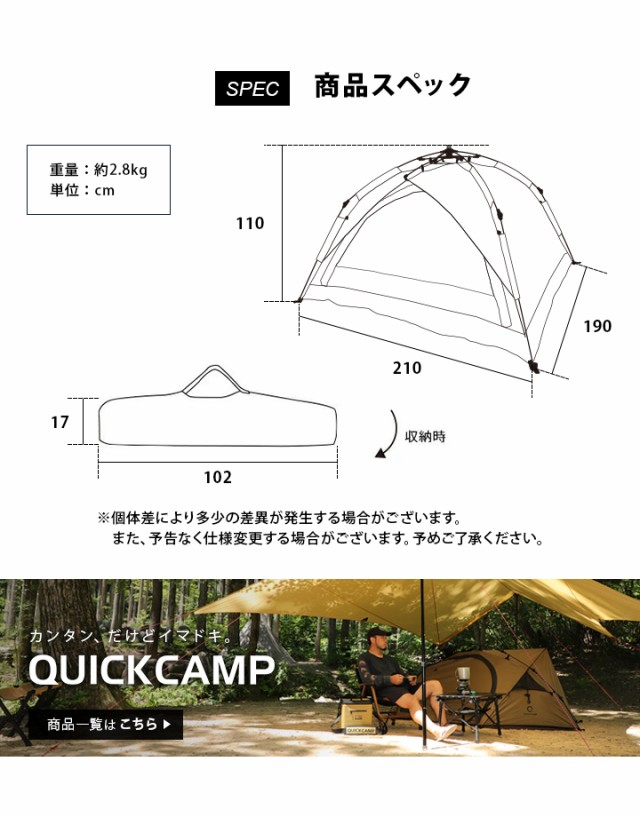 クイックキャンプ QUICKCAMP ワンタッチテント 3人用