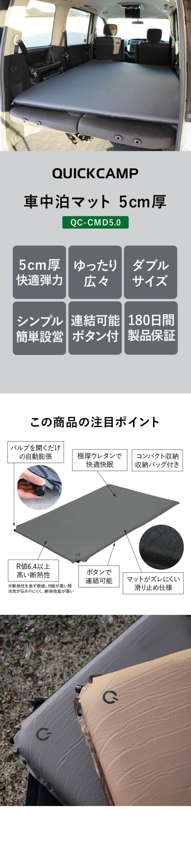 クイックキャンプ QUICKCAMP アウトドア ベッド 車中泊マット