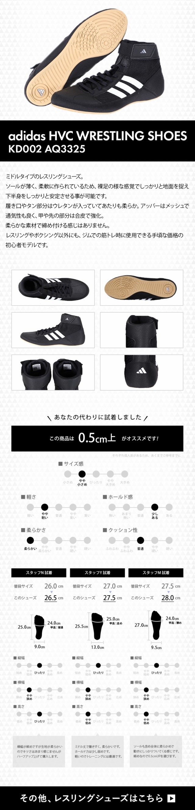 アディダス adidas メンズ レディース レスリングシューズ ボクシングシューズ エイチブイシー HVC WRESTLING SHOES  HP6870 AQ3325の通販はau PAY マーケット - YOCABITO（ヨカビト） | au PAY マーケット－通販サイト