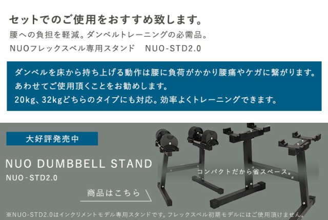 フレックスベル FLEXBELL 可変式ダンベル 32kg 2kg刻み フレックスベル FLEXBELL 可変式ダンベル 32kg 2kg刻み