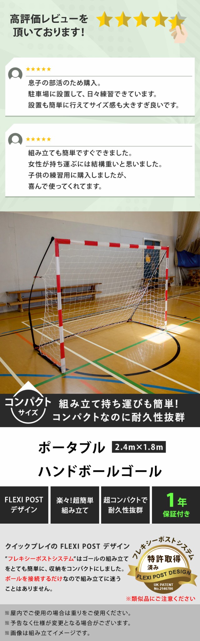 クイックプレイ QUICKPLAY キックスター ハンドボールゴール 2.4m×1.8m 2台セット ストリートサイズ 組立式 練習器具  送料無料の通販はau PAY マーケット - YOCABITO（ヨカビト） | au PAY マーケット－通販サイト