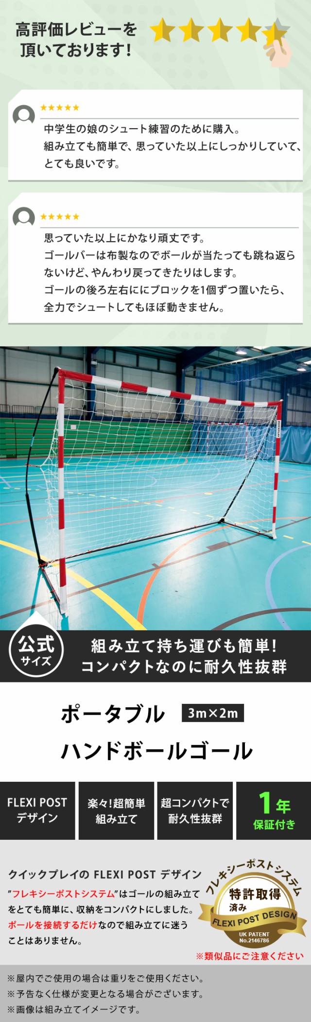 クイックプレイ QUICKPLAY キックスター ハンドボールゴール 3m×2m （9.8×6.5ft) 公式サイズ 組立式 練習器具 QP-HBS  送料無料の通販はau PAY マーケット - YOCABITO（ヨカビト） | au PAY マーケット－通販サイト