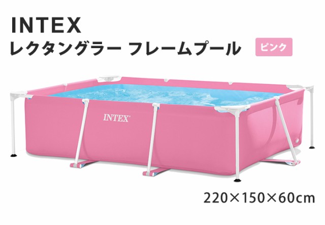 インテックス INTEX レクタングラー フレームプール 220×150×60cm