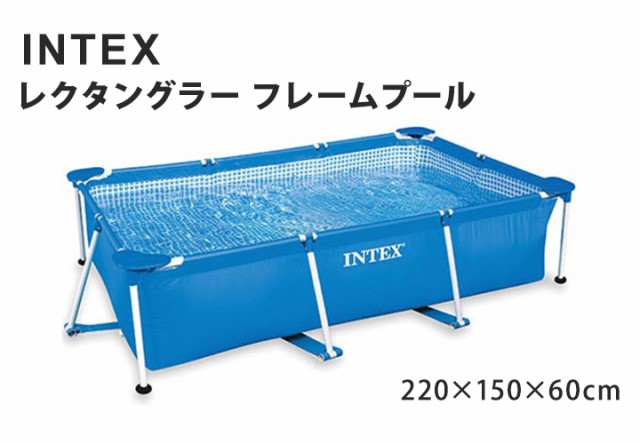 インテックス INTEX レクタングラー フレームプール 220×150×60cm 家庭 ...