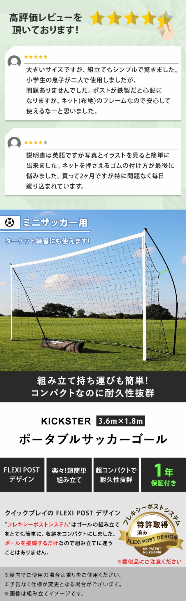 クイックプレイ QUICKPLAY キックスター ポータブル サッカーゴール 3.6m×1.8m(12X6ft) 2台セット 組立式 練習器具  送料無料 サッカーの通販はau PAY マーケット - YOCABITO（ヨカビト） | au PAY マーケット－通販サイト