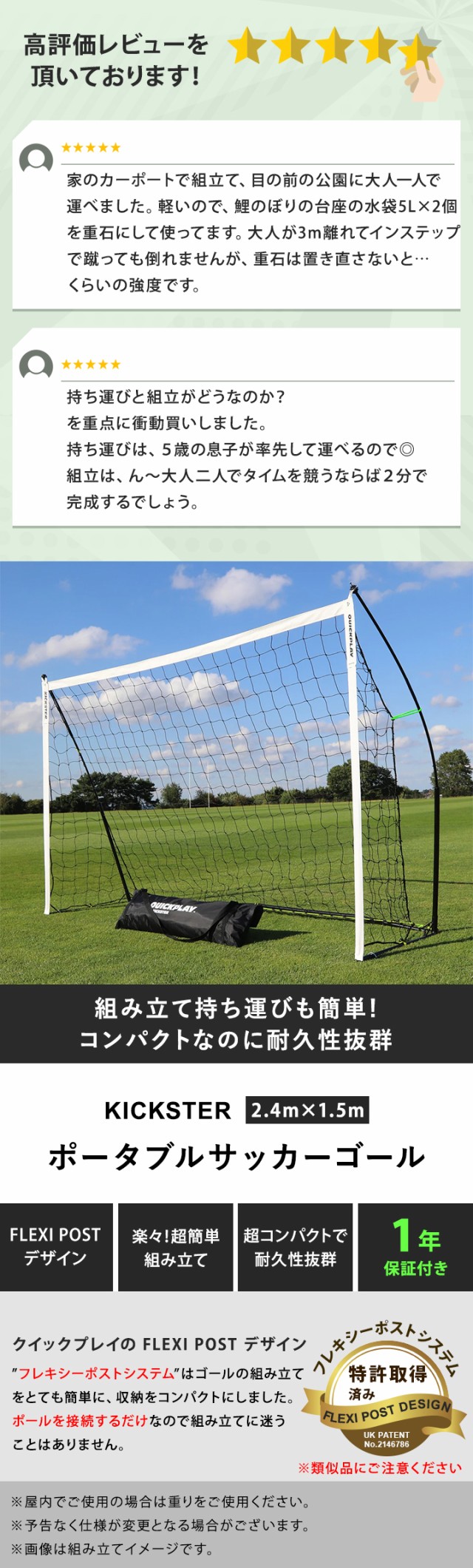 クイックプレイ QUICKPLAY キッズ キックスター ポータブル サッカーゴール 2.4m×1.5m(8X5ft) 組立式 練習器具 QP-8KSR  クリスマスの通販はau PAY マーケット - YOCABITO（ヨカビト） | au PAY マーケット－通販サイト