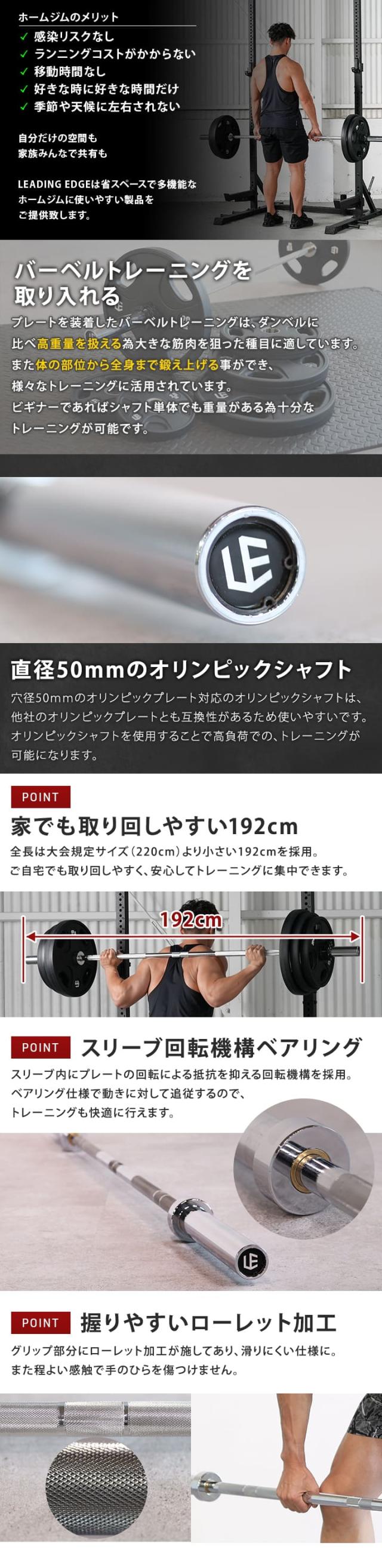 リーディングエッジ LEADING EDGE オリンピックシャフト 192cm