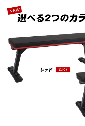 リーディングエッジ LEADING EDGE トレーニングベンチ