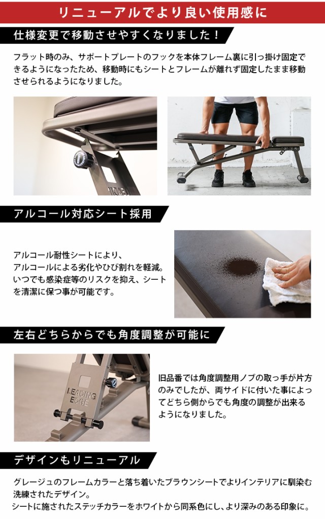 引き取り希望 LEADING EDGE トレーニングベンチ ベージュ