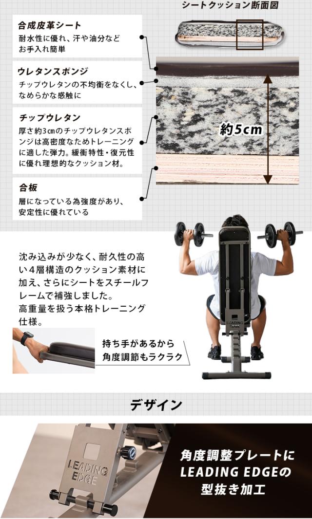 リーディングエッジ LEADING EDGE トレーニングベンチ マルチ