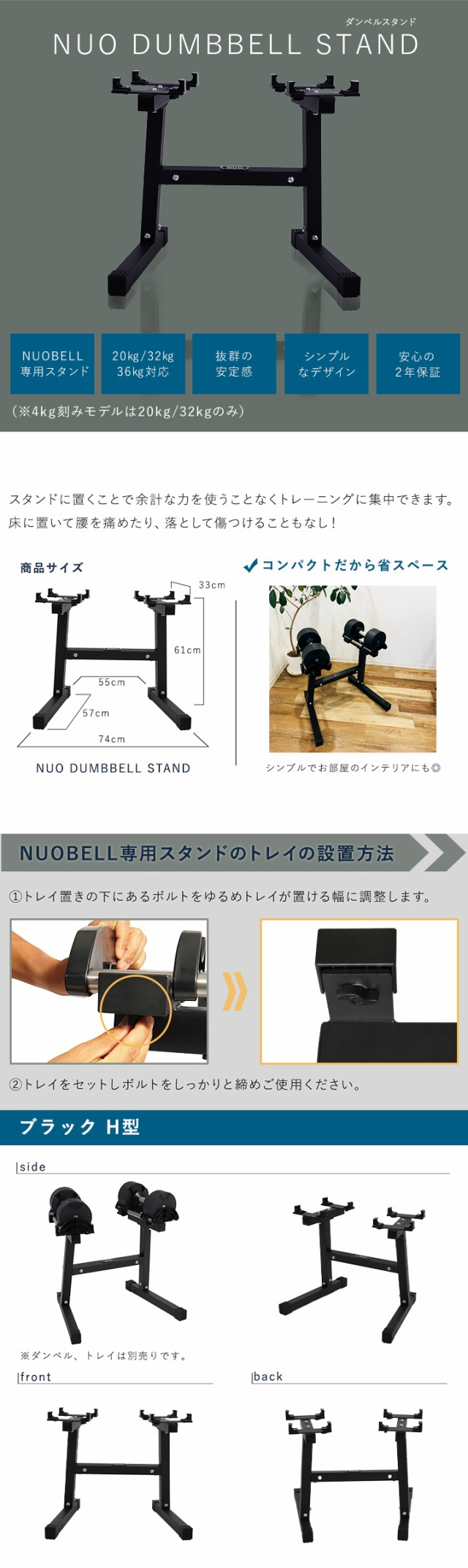 フレックスベル FLEXBELL NUOBELL アジャスタブルダンベル スタンド