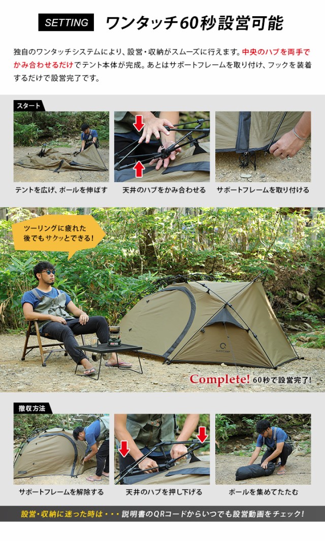 クイックキャンプ QUICKCAMP ダブルウォール ツーリングテント 1