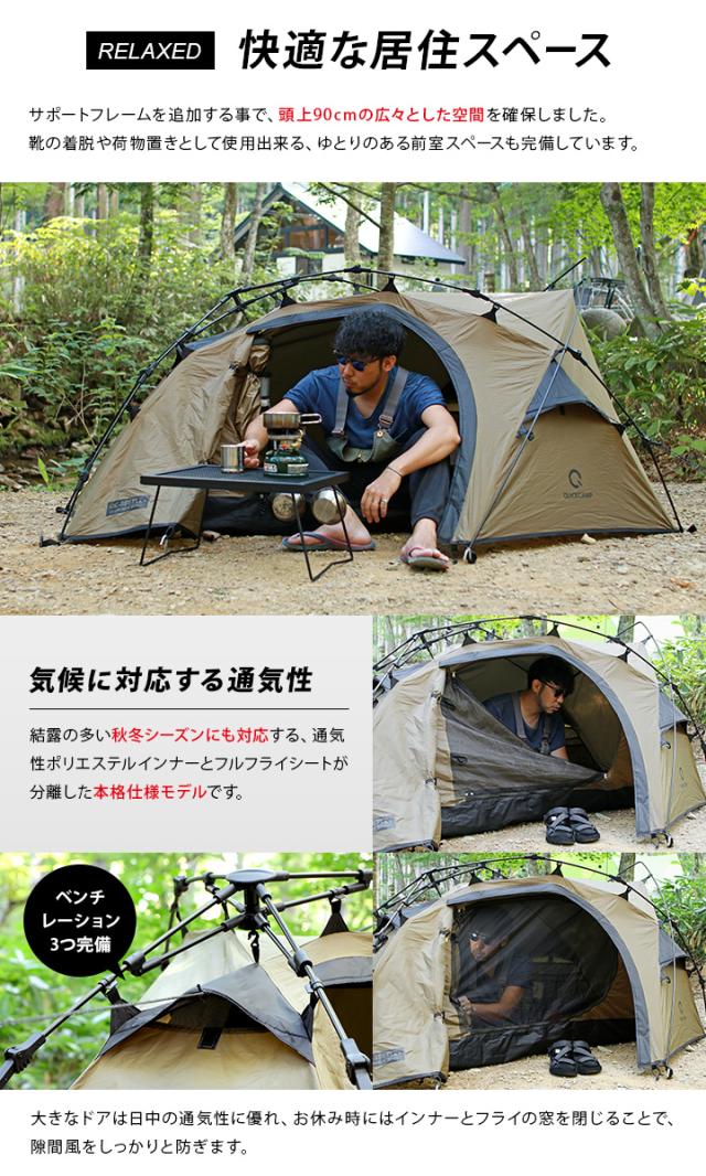 クイックキャンプ QUICKCAMP ダブルウォール ツーリングテント 1