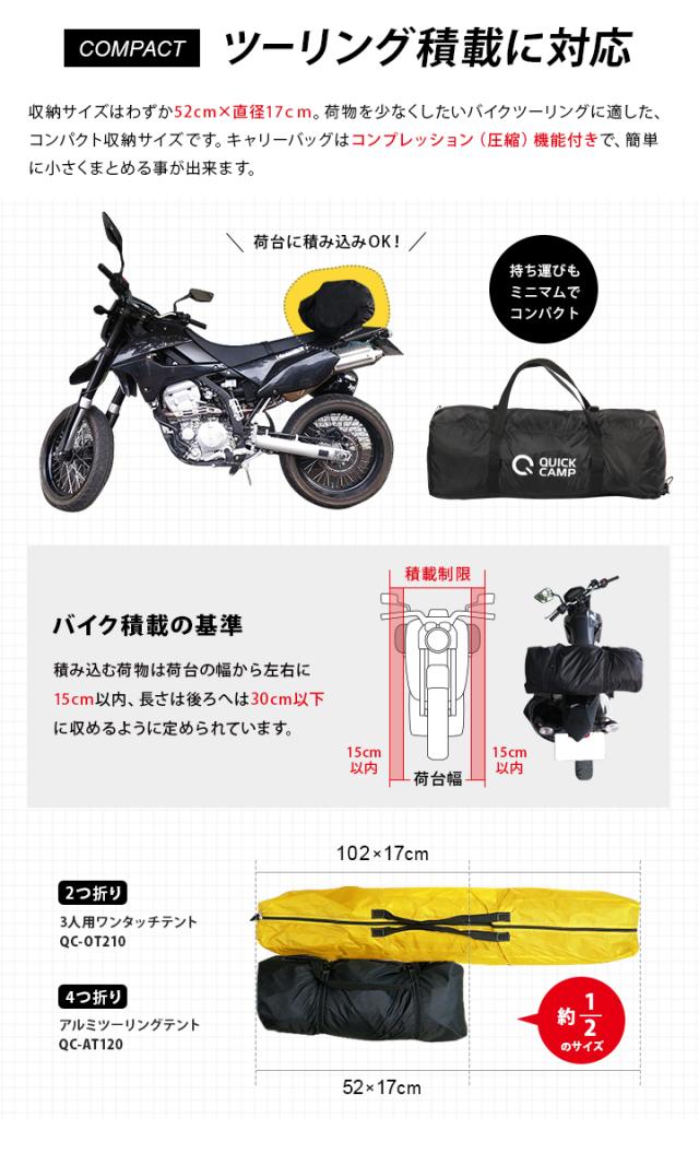 クイックキャンプ QUICKCAMP ダブルウォール ツーリングテント 1