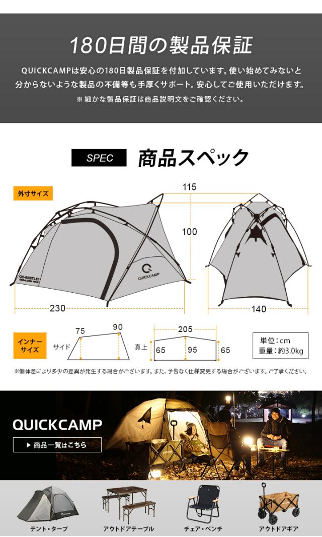 クイックキャンプ QUICKCAMP ダブルウォール ツーリングテント 1