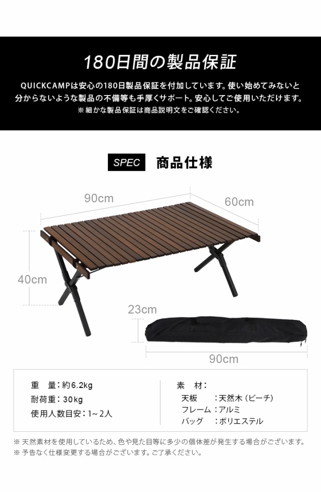 クイックキャンプ QUICKCAMP 折りたたみ ウッドロールテーブル 90×60cm