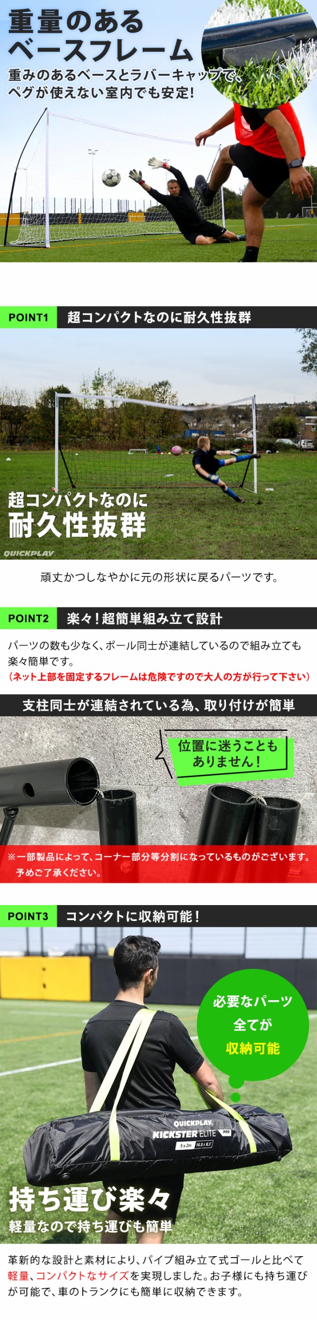 クイックプレイ QUICKPLAY キックスター エリート(重量フレーム