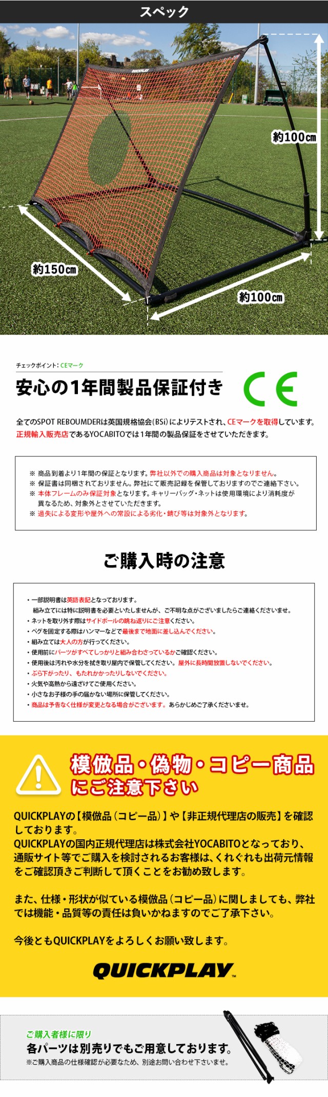 クイックプレイ QUICKPLAY スポットリバウンダー (重量フレーム