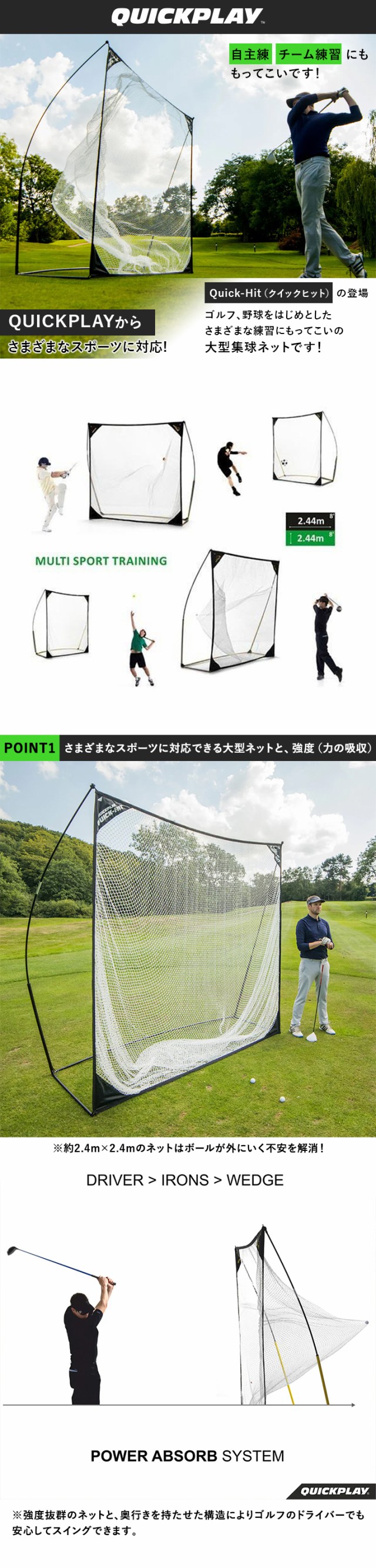 クイックプレイ QUICKPLAY クイックヒット 集球ネット 2.4m×2.4m(8×8ft