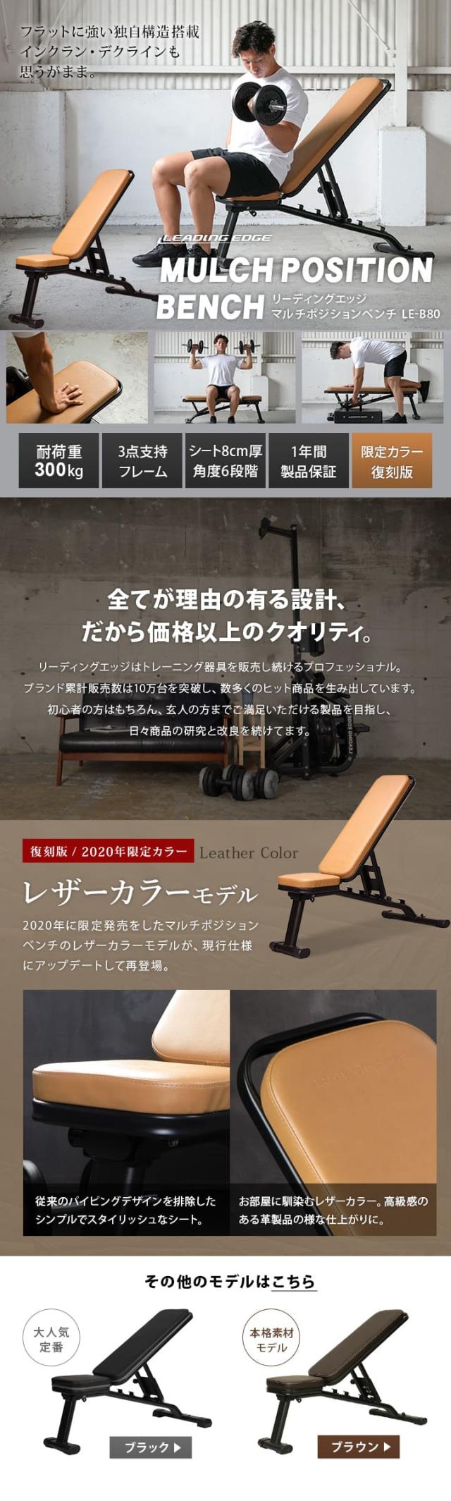 リーディングエッジ  マルチポジションインクラインベンチ Amazon.co.jp: [リーディングエッジ] トレーニングベンチ マルチ
