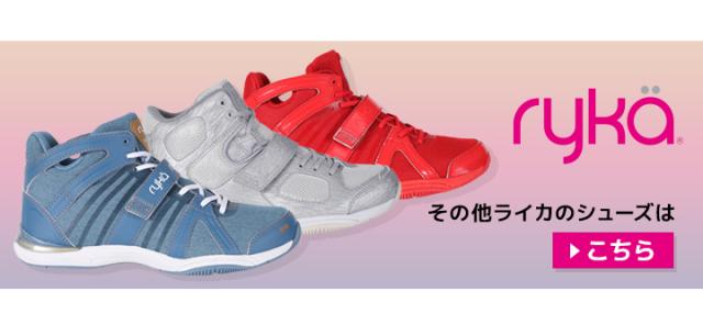 ライカ ryka メンズ レディース ダンスシューズ テナシオス