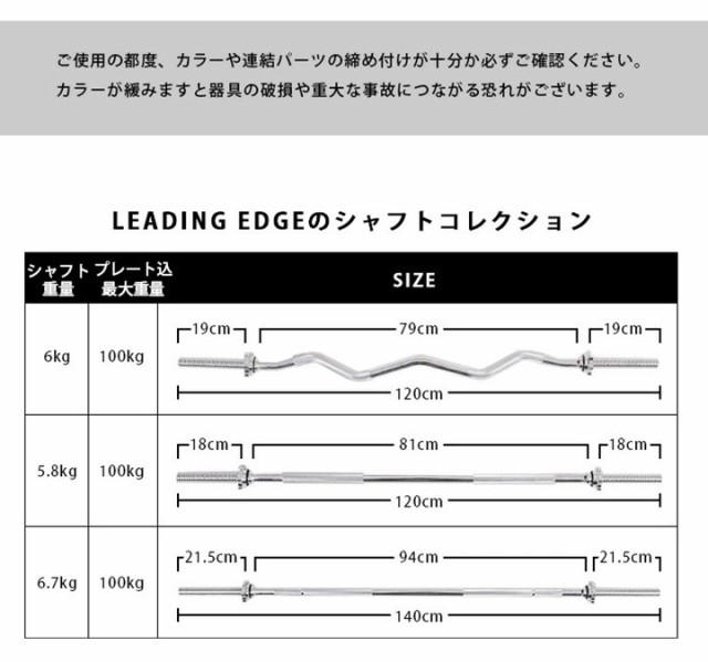 リーディングエッジ LEADING EDGE バーベルシャフト 140cm シルバー LE-BS140 SV 送料無料 LEPLS トレーニング 筋トレ  エクササイズの通販はau PAY マーケット - YOCABITO（ヨカビト） | au PAY マーケット－通販サイト