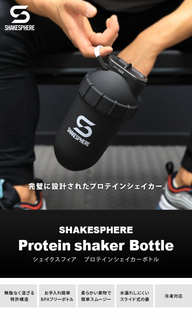 マイプロテイン×ShakeSphere 広く シェイクスフィア プロテインシェイカー 売買されたオークション情報 落札价格 【au  payマーケット】の商品情報をアーカイブ公開