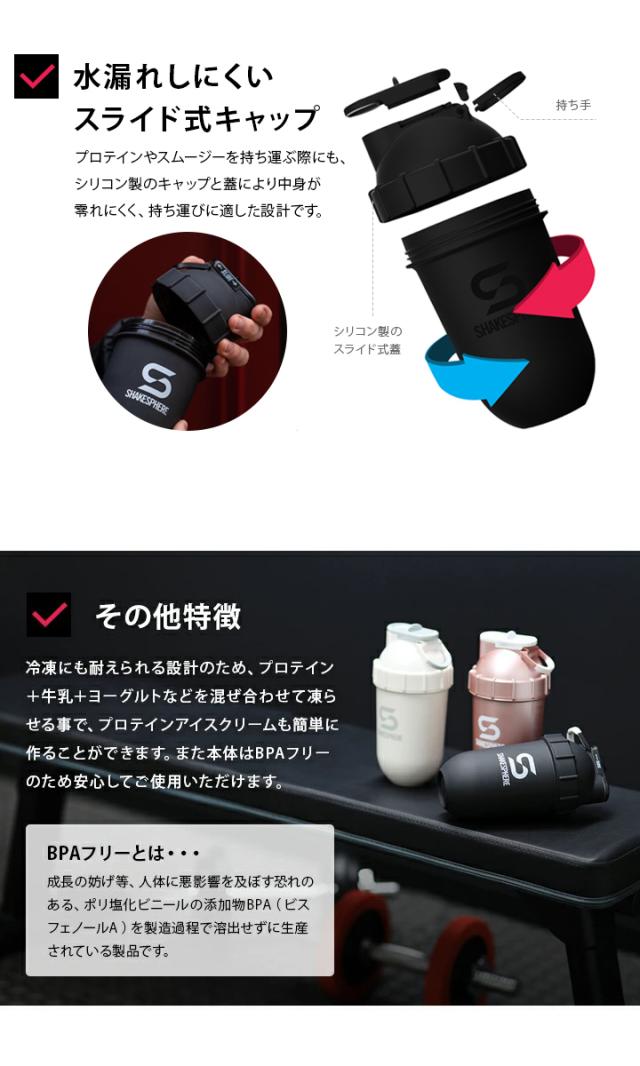 シェイクスフィア ShakeSphere タンブラー オリジナル