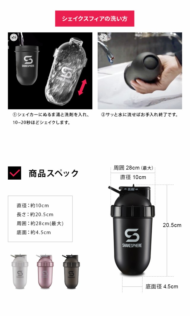 シェイクスフィア ShakeSphere タンブラー オリジナル プロテインシェイカー 700ml パールホワイト SS_ORIGINAL PWT  送料無料の通販はau PAY マーケット - YOCABITO（ヨカビト） | au PAY マーケット－通販サイト