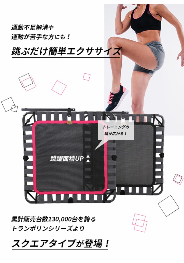 最新品得価 リーディングエッジ スクエア トランポリン ピンク 専用マットセット 96cm 折りたたみ 手すり付き LE-STP37set PK eSPORTS(イースポーツ)|商品ロットナンバー:450975748 低価最新品