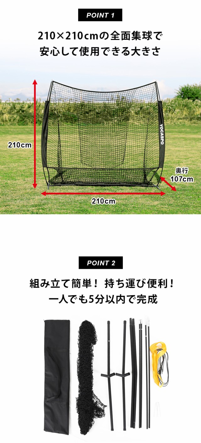 ヨカスポ YOCASPO バッティング練習用 大型野球ネット 2.1×2.1M 野球練習ネット 部活 自主練 バッティングゲージ 据置き 常設  軟式の通販はau PAY マーケット - YOCABITO（ヨカビト） | au PAY マーケット－通販サイト