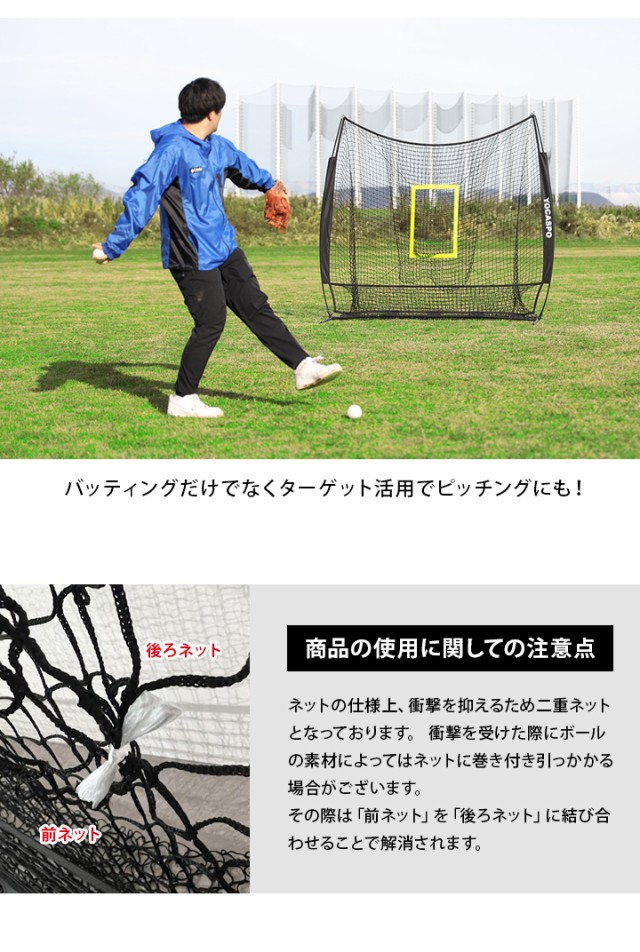 ヨカスポ YOCASPO バッティング練習用 大型野球ネット 2.1×2.1M 野球練習ネット 部活 自主練 バッティングゲージ 据置き 常設  軟式の通販はau PAY マーケット - YOCABITO（ヨカビト） | au PAY マーケット－通販サイト