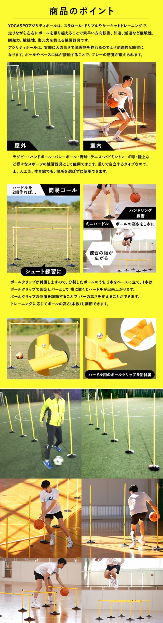 ヨカスポ YOCASPO サッカー バスケット 練習用品 屋外・屋内兼用 アジリティポール 6本セット 自立式ベース付 トレーニングポールの通販はau  PAY マーケット - YOCABITO（ヨカビト） | au PAY マーケット－通販サイト