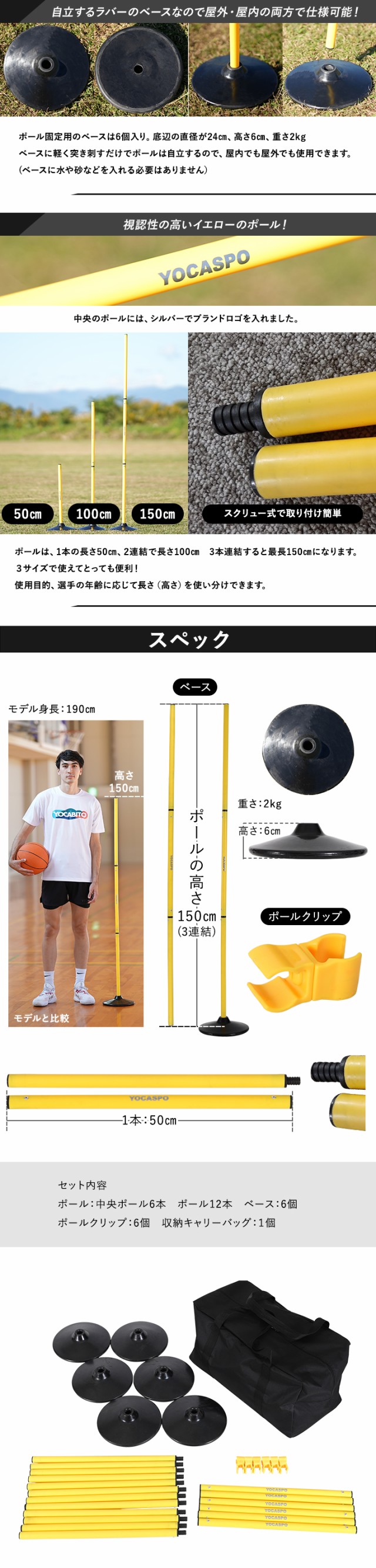 ヨカスポ YOCASPO サッカー バスケット 練習用品 屋外・屋内兼用