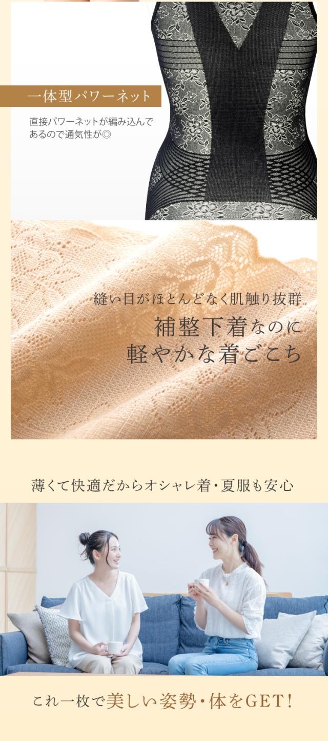 ノンワイヤー補正下着 特許製法 土井さんの軽うす美姿勢ブラキャミ