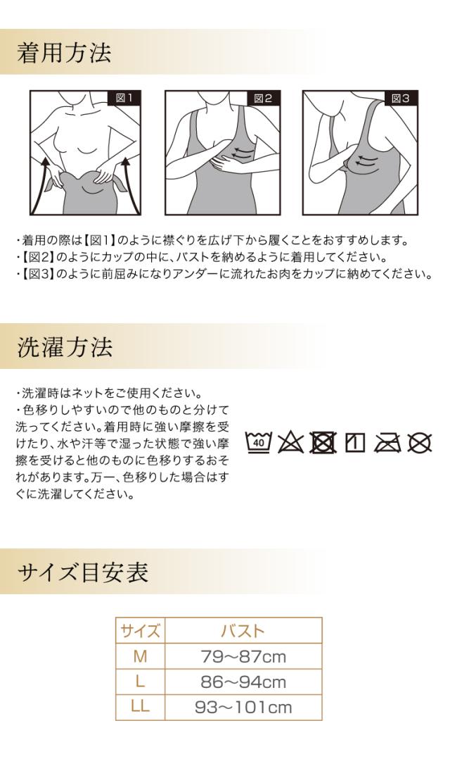 ノンワイヤー補正下着 特許製法 土井さんの軽うす美姿勢ブラキャミ