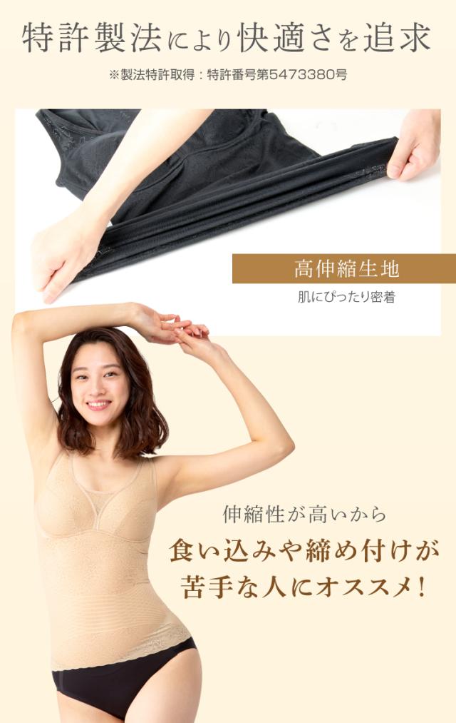 ノンワイヤー補正下着 特許製法 土井さんの軽うす美姿勢ブラキャミ