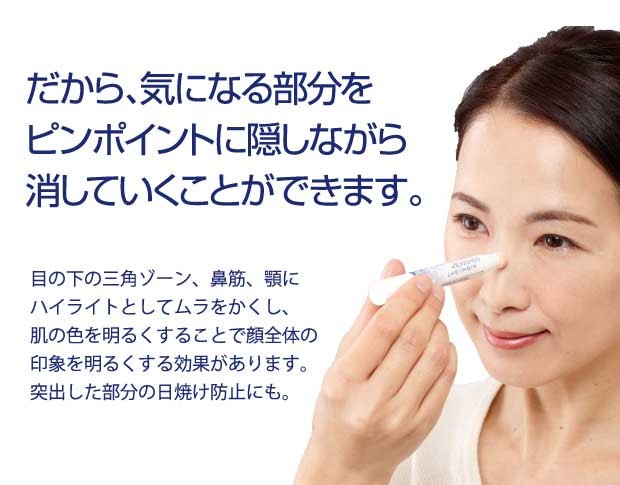 シミ 毛穴カバーコンシーラー 薬用美白 ハイライトコンシーラー Spf30 Pa の通販はau Pay マーケット 株式会社ママリボーン 商品ロットナンバー