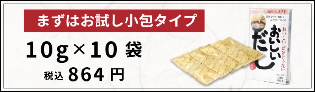 のサポート だし 無添加おいしいだし 海のペプチド 300g 無添加 出汁 体に優しい天然だし 国産 食塩不使用 お手軽粉末だし 【送の通販はau  PAY マーケット - 株式会社ママリボーン｜商品ロットナンバー においしい - www.sentv.info