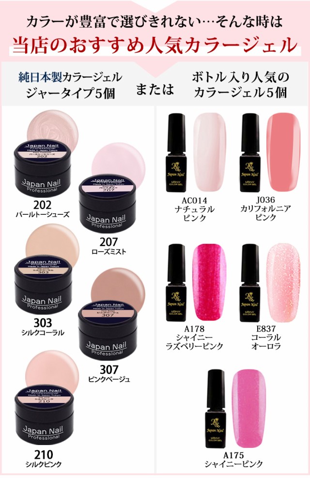 年最新海外 安心の日本製ジェルネイルキットledライトトップベースコートカラージェル付ジェルネイルセットn2 最も優遇 Bayounyc Com 年最新海外 安心の日本製ジェルネイルキットledライトトップベースコートカラージェル付ジェルネイルセットn2 最も優遇 Bayounyc Com