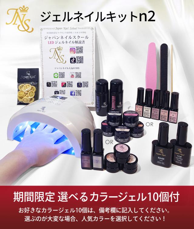 shun様専用スクール認定ジェルネイルキット （shun様専用