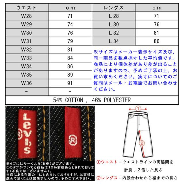 リーバイス LEVIS 511 スキニージーンズ LIGHT POLY 04511-0751