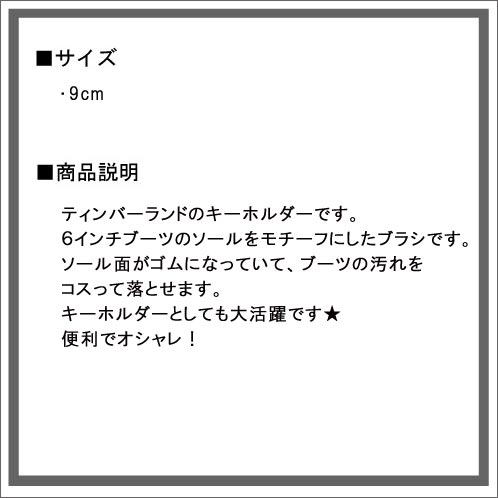 ティンバーランド Timberland 正規品 ブラシ RUBBER SOLE BRUSH イエロー