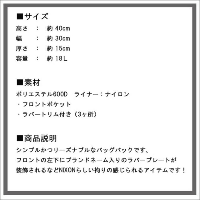 ニクソン NIXON 正規品 バッグ Platform Backpack カモ