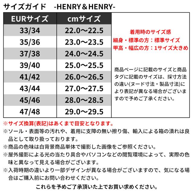 ヘンリーアンドヘンリー HENRY＆HENRY FRIPPER NERO