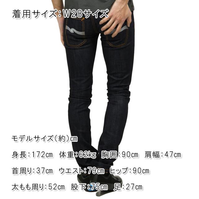 ヌーディージーンズ ジーンズ メンズ 正規販売店 Nudie Jeans ジーパン THIN FINN DENIM JEANS ORGANIC DRY ECRU EMB 559 110268