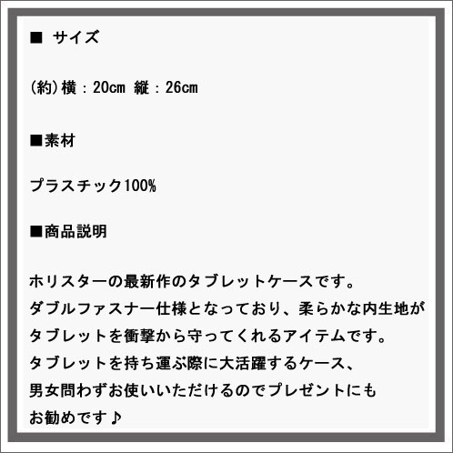 ホリスター HOLLISTER 正規品 タブレットケース Tablet Case 312-217-0009-050