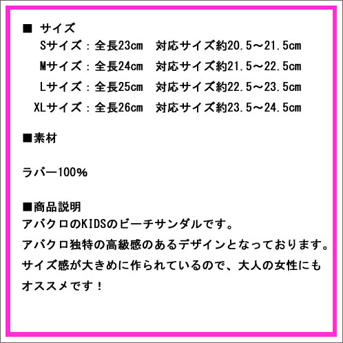 アバクロキッズ AbercrombieKids 正規品 子供服 ガールズ サンダル heart print rubber flip flops 254-213-0229-062