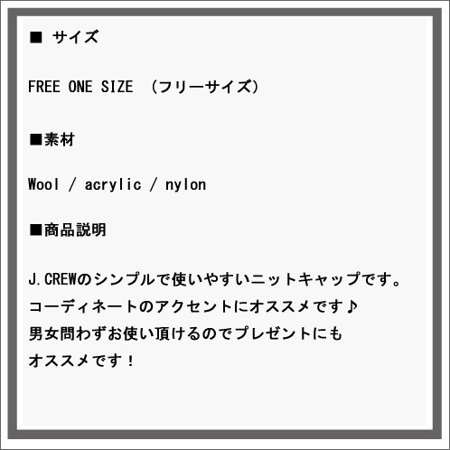 ジェイクルー J.CREW 正規品 メンズ 帽子 MARLED CABLE-KNIT HAT