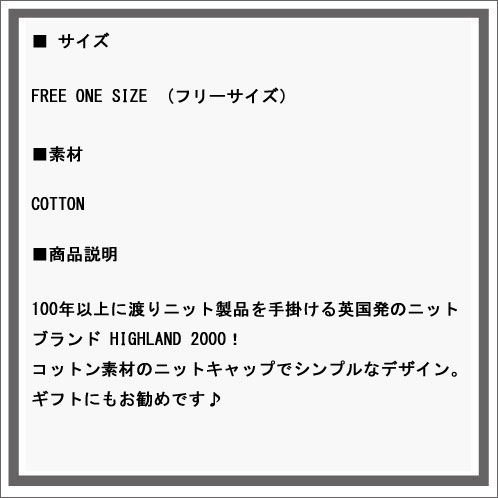 ハイランド2000 HIGHLAND2000 メンズ ニットキャップ NARROW STRIPE WATCHCAP SS60 HL-15-05 RICH NAVY / SEAWEED